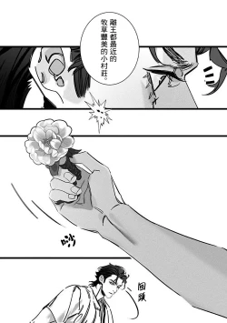 Page 12 of Jigoku inu wa shisai ni kurai tsuku | 地獄犬咬定司祭 Ch1.1