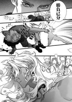 Page 7 of Jigoku inu wa shisai ni kurai tsuku | 地獄犬咬定司祭 Ch1.1