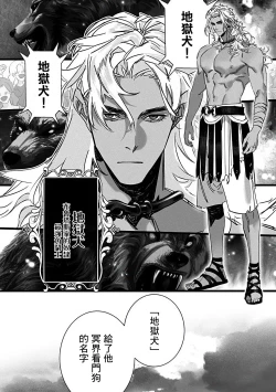 Page 8 of Jigoku inu wa shisai ni kurai tsuku | 地獄犬咬定司祭 Ch1.1