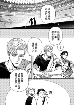 Page 9 of Jigoku inu wa shisai ni kurai tsuku | 地獄犬咬定司祭 Ch1.1