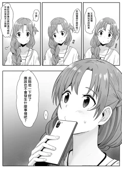 Page 17 of 亞絲娜