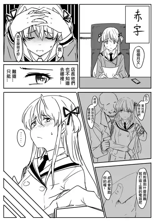 Download 月乃