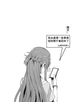 Page 13 of 亞絲娜