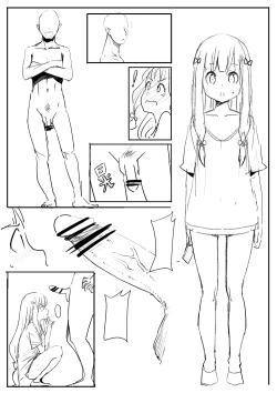 Page 1 of エロマンガ先生