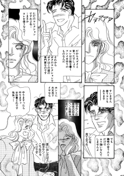 Page 12 of Unrivaled Passion I: The God of Eros