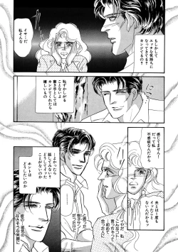 Page 17 of Unrivaled Passion I: The God of Eros