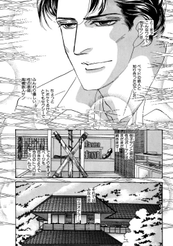 Page 41 of Unrivaled Passion I: The God of Eros