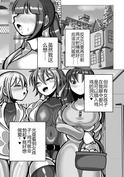 Page 4 of ハニーキルトラップ