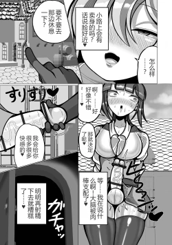 Page 6 of ハニーキルトラップ