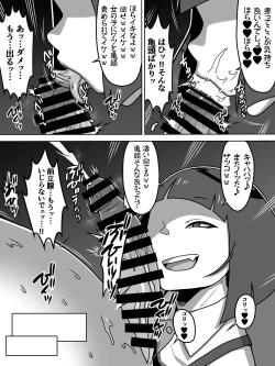 Page 19 of メスガキトイレの花子さん