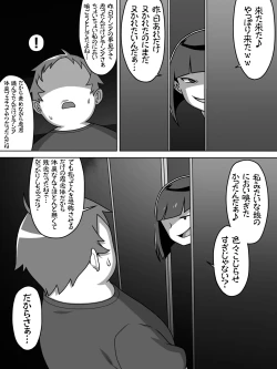 Page 25 of メスガキトイレの花子さん