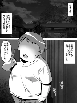 Page 2 of メスガキトイレの花子さん