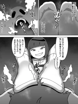 Page 30 of メスガキトイレの花子さん