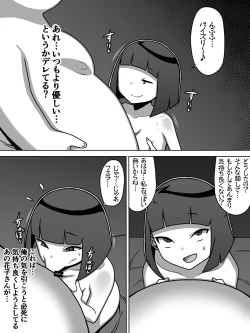 Page 54 of メスガキトイレの花子さん