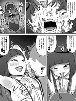 Page 59 of メスガキトイレの花子さん