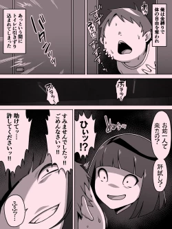 Page 69 of メスガキトイレの花子さん