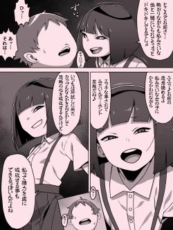 Page 72 of メスガキトイレの花子さん
