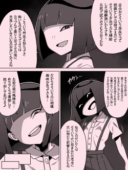 Page 73 of メスガキトイレの花子さん