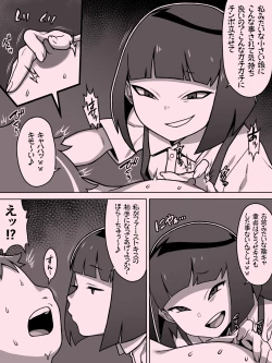 Page 74 of メスガキトイレの花子さん