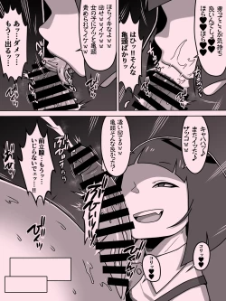 Page 84 of メスガキトイレの花子さん