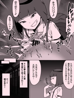 Page 88 of メスガキトイレの花子さん