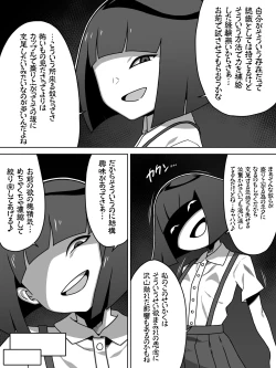 Page 8 of メスガキトイレの花子さん