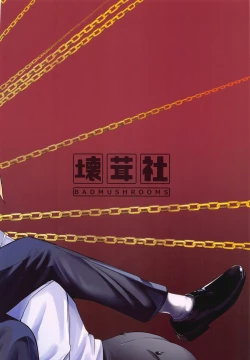 Page 15 of Kusarinoko Katsurei | Chainsaw Circumcision