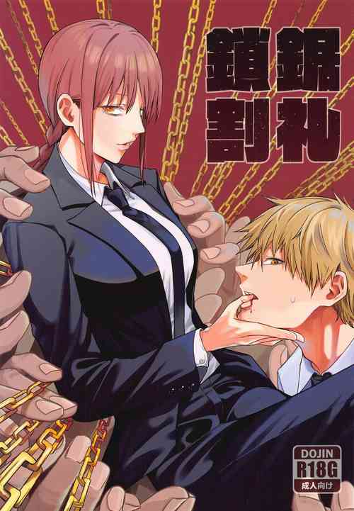 Download Kusarinoko Katsurei | Chainsaw Circumcision