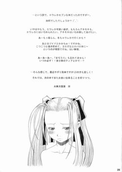 Page 24 of Sonic Somer