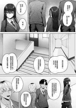 Page 17 of Gal to Boku ga Seibetsu Gyakuten Mesu ni Mezameru Boku