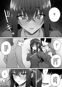 Page 24 of Gal to Boku ga Seibetsu Gyakuten Mesu ni Mezameru Boku