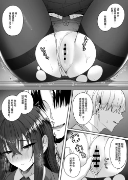 Page 27 of Gal to Boku ga Seibetsu Gyakuten Mesu ni Mezameru Boku