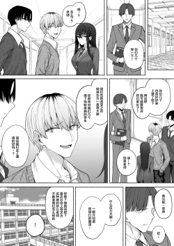 Page 44 of Gal to Boku ga Seibetsu Gyakuten Mesu ni Mezameru Boku