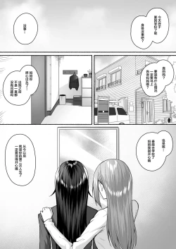 Page 7 of Gal to Boku ga Seibetsu Gyakuten Mesu ni Mezameru Boku