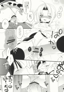 Page 16 of NAKED STAR