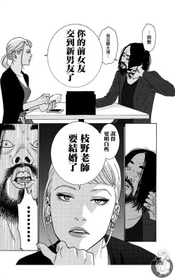 Page 101 of 描かないマンガ家6