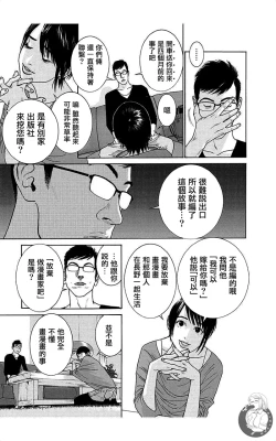 Page 103 of 描かないマンガ家6