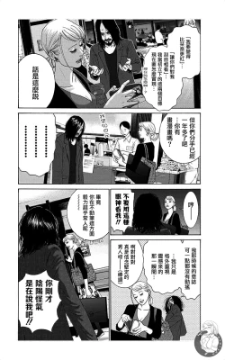 Page 109 of 描かないマンガ家6
