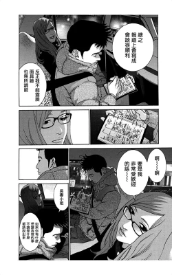 Page 10 of 描かないマンガ家6