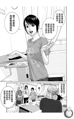 Page 117 of 描かないマンガ家6