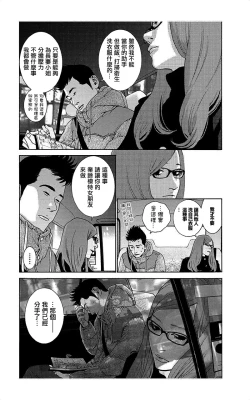 Page 11 of 描かないマンガ家6