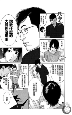 Page 121 of 描かないマンガ家6