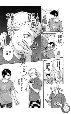 Page 125 of 描かないマンガ家6