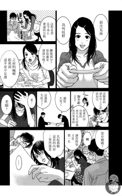 Page 127 of 描かないマンガ家6