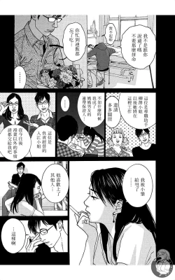 Page 129 of 描かないマンガ家6