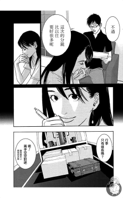 Page 130 of 描かないマンガ家6