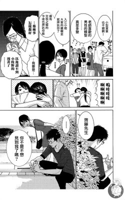 Page 131 of 描かないマンガ家6