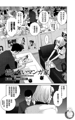 Page 135 of 描かないマンガ家6