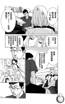 Page 137 of 描かないマンガ家6