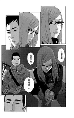 Page 13 of 描かないマンガ家6